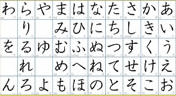 japanese language