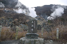 Owakudani hot springs